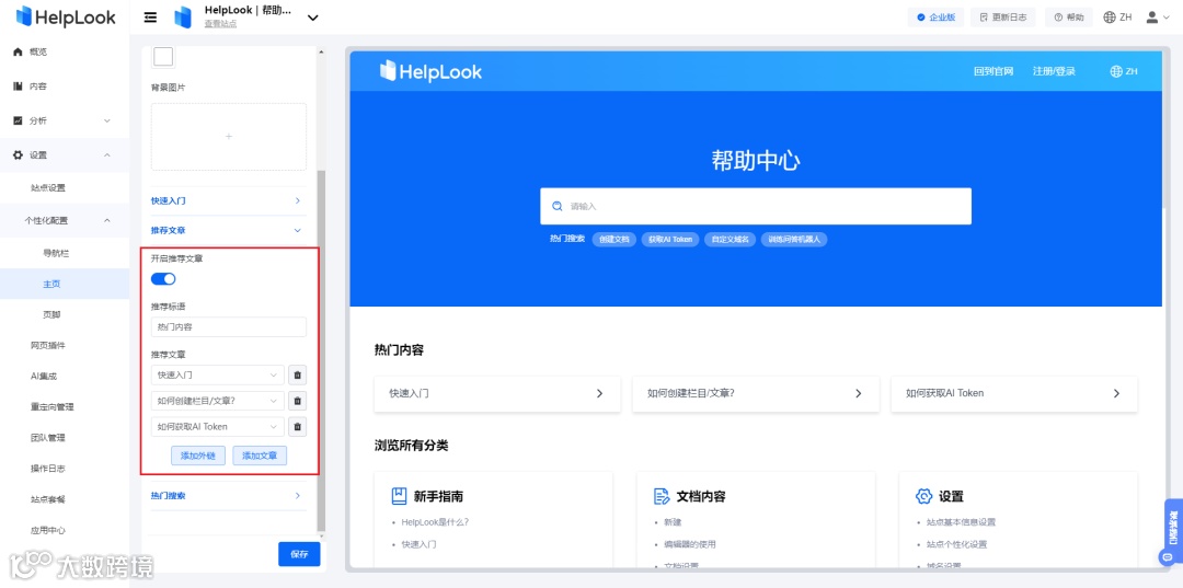 【功能更新】支持文档合并导出PDF/HTML格式；线上文章SEO设置能力优化