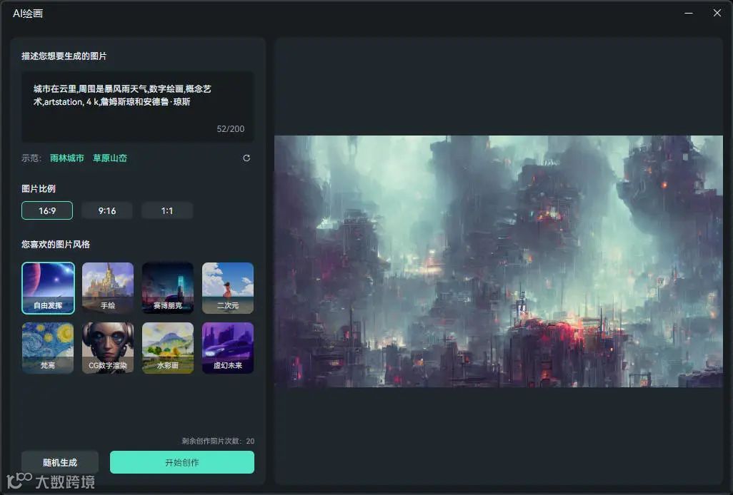 520,玩转喵影AI【内有多重福利】