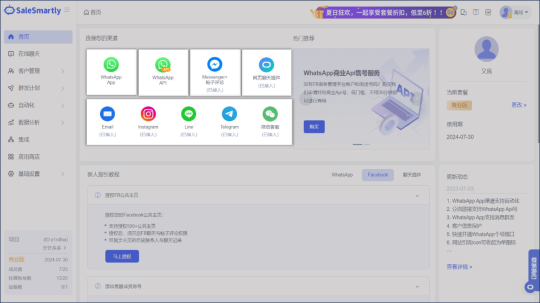联盟 | SaleSmartly x HelpLook 强强联手，给客户更优质的服务体验