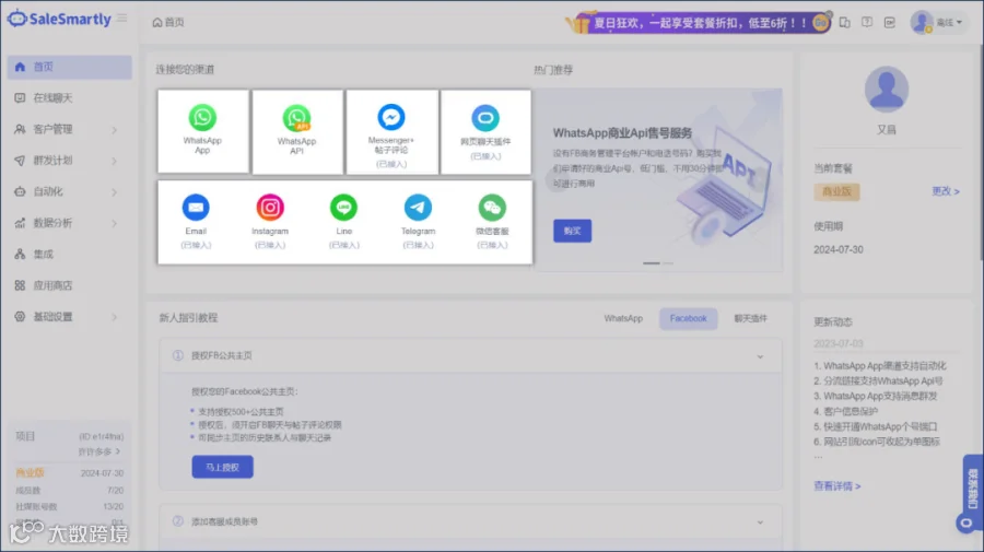 联盟 | SaleSmartly x HelpLook 强强联手,给客户更优质的服务体验