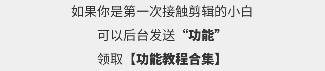 剪辑小白，如何做出好莱坞同款特效？