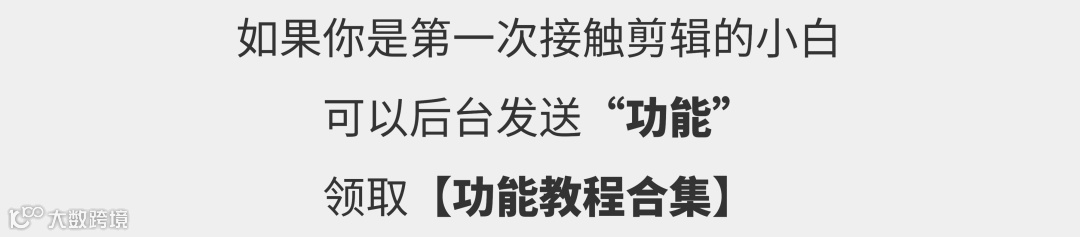 剪辑小白，如何做出好莱坞同款特效？