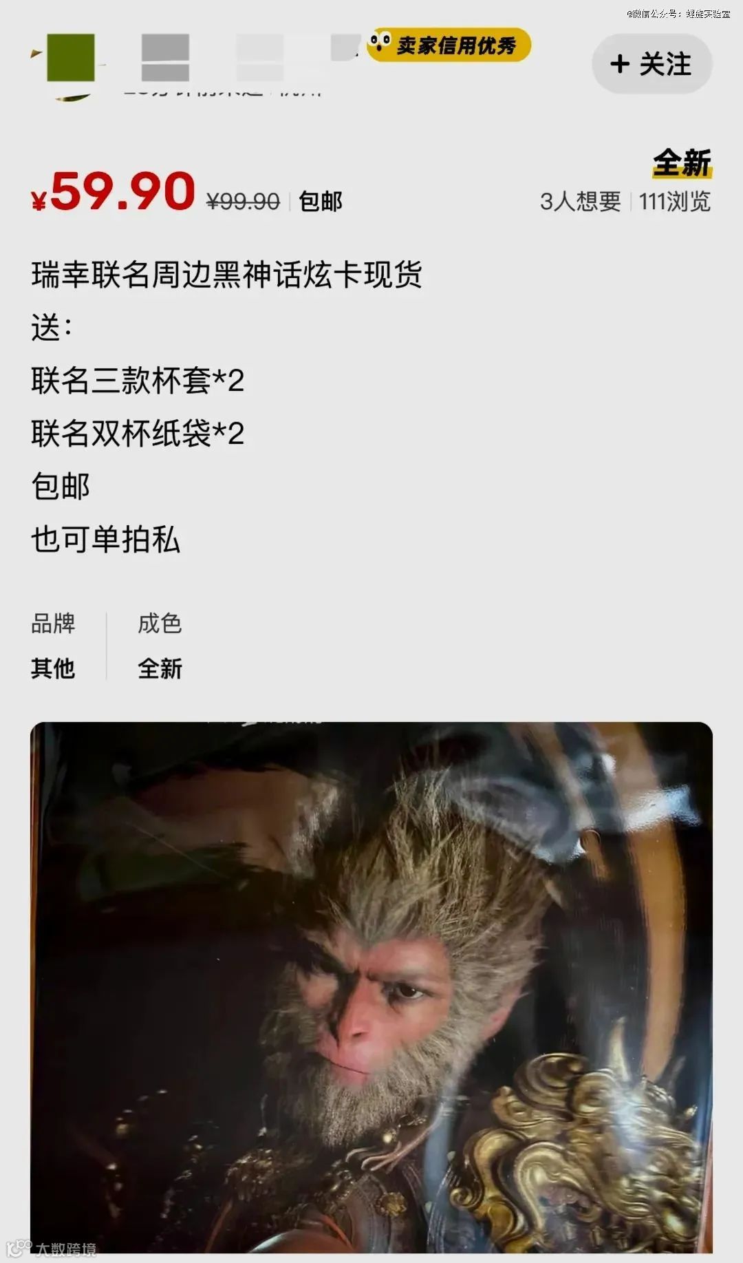 《黑神话:悟空》持续爆火,我用AI做了悟空周边,超萌!