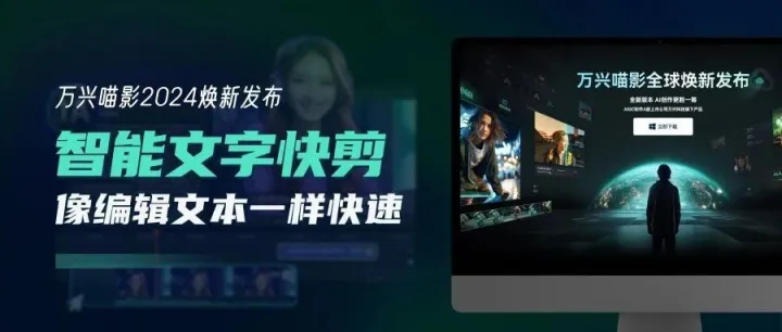 还敢说你不会剪视频？（内含喵影会员免单福利）