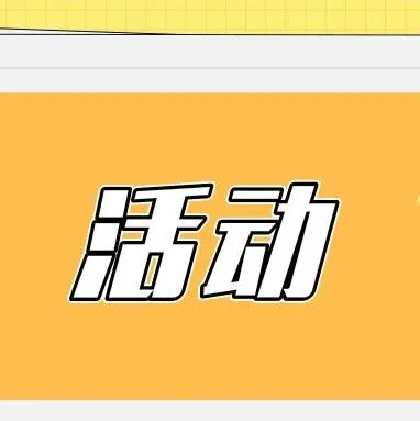 2019 eBay汽配品类招商会及采购对接会即将开始