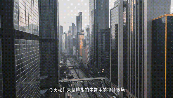 火爆全网的创意转场,三分钟学会!让你的视频高级感爆棚