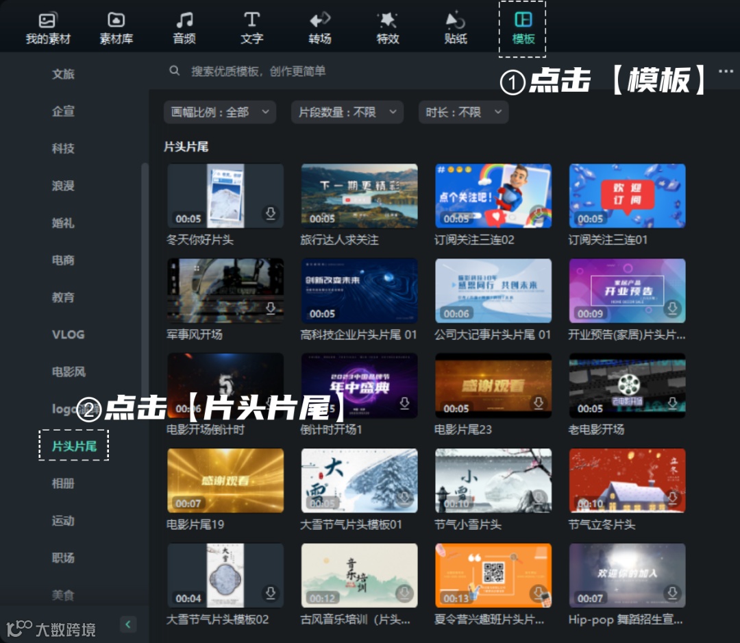 一看就会！火爆全网的电影感片尾