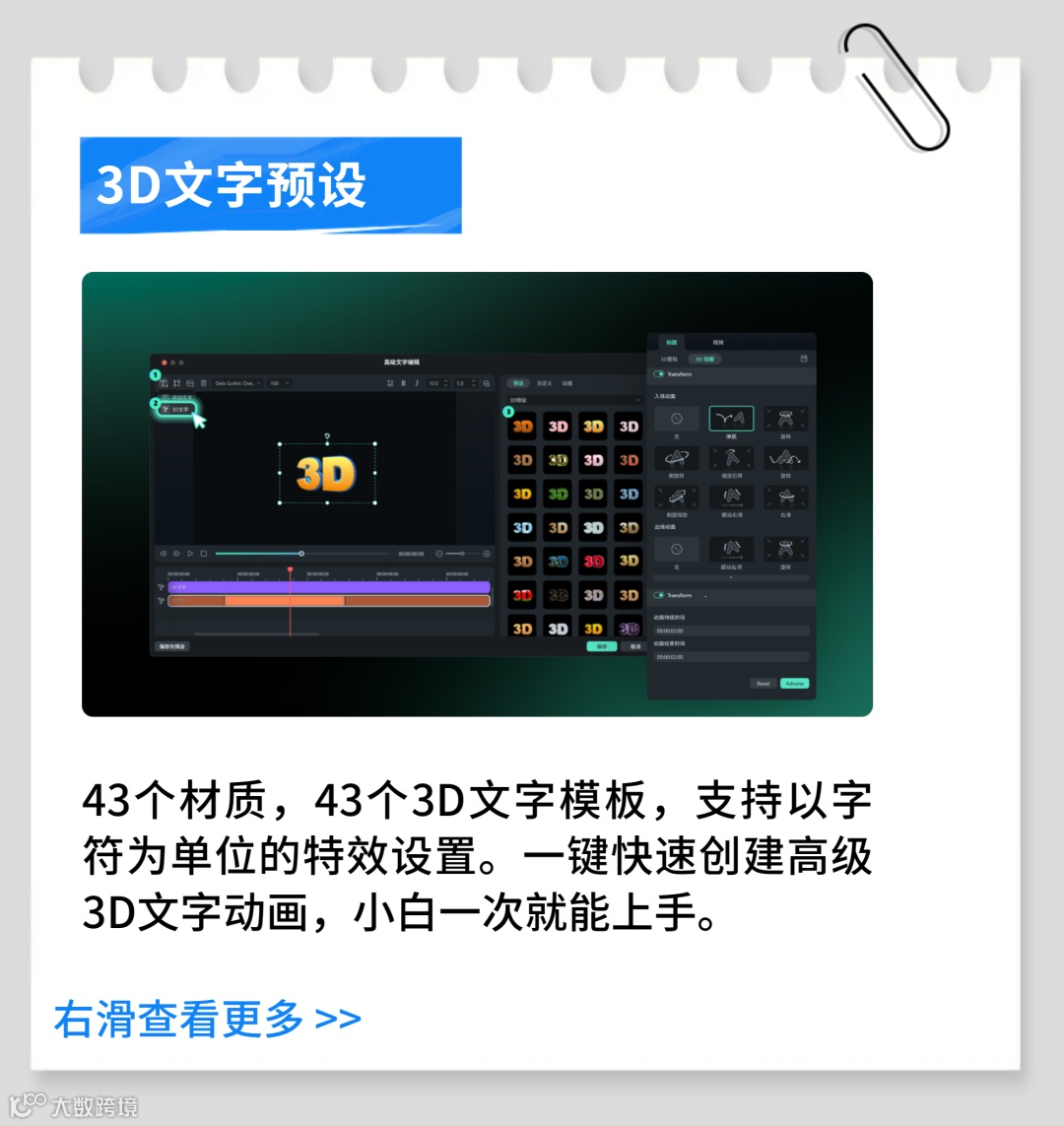 来了！万兴喵影Mac版2023重磅更新！