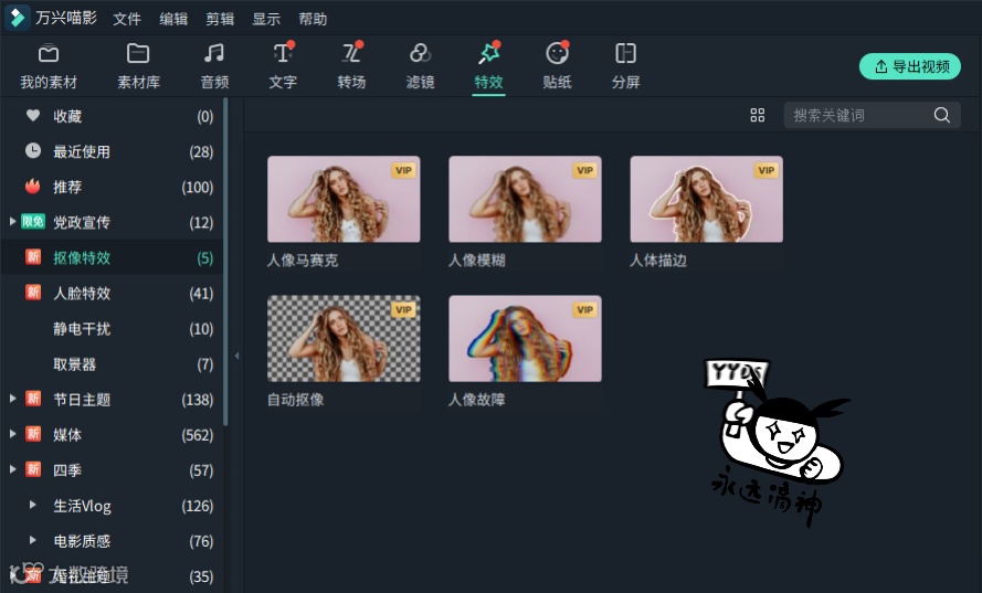 爱豆同框、演唱会手幅、电影乱入,喵影又有黑科技玩法