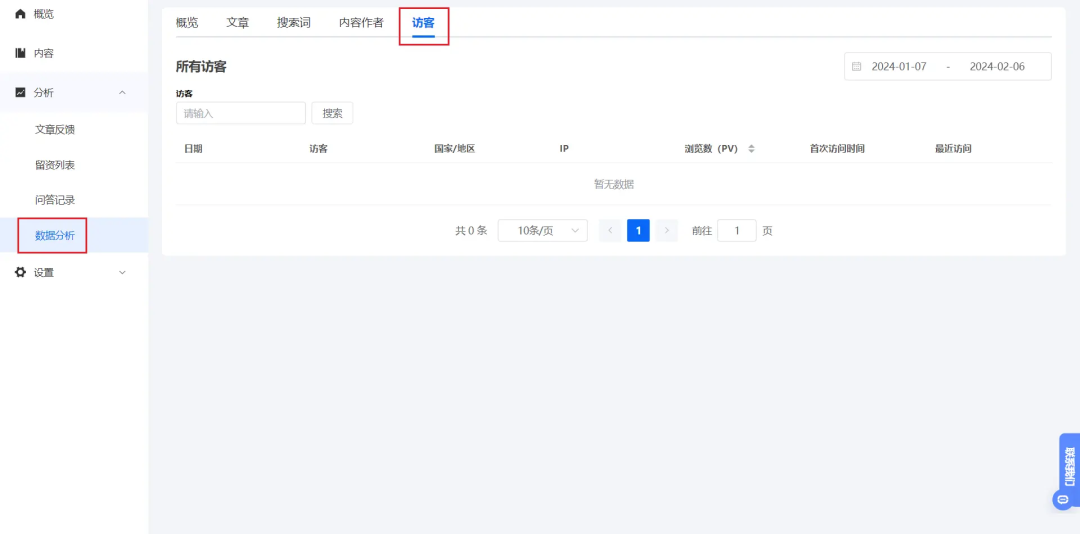 龙年上新!这13个实用功能你都 get 了吗?