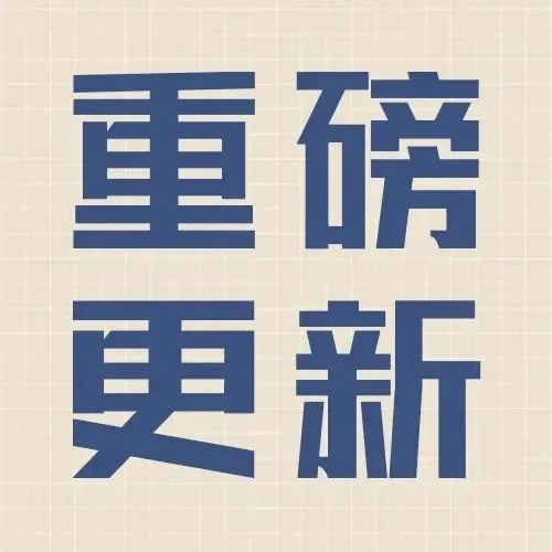 重磅更新：数跨境BI数据支持填入简道云表单