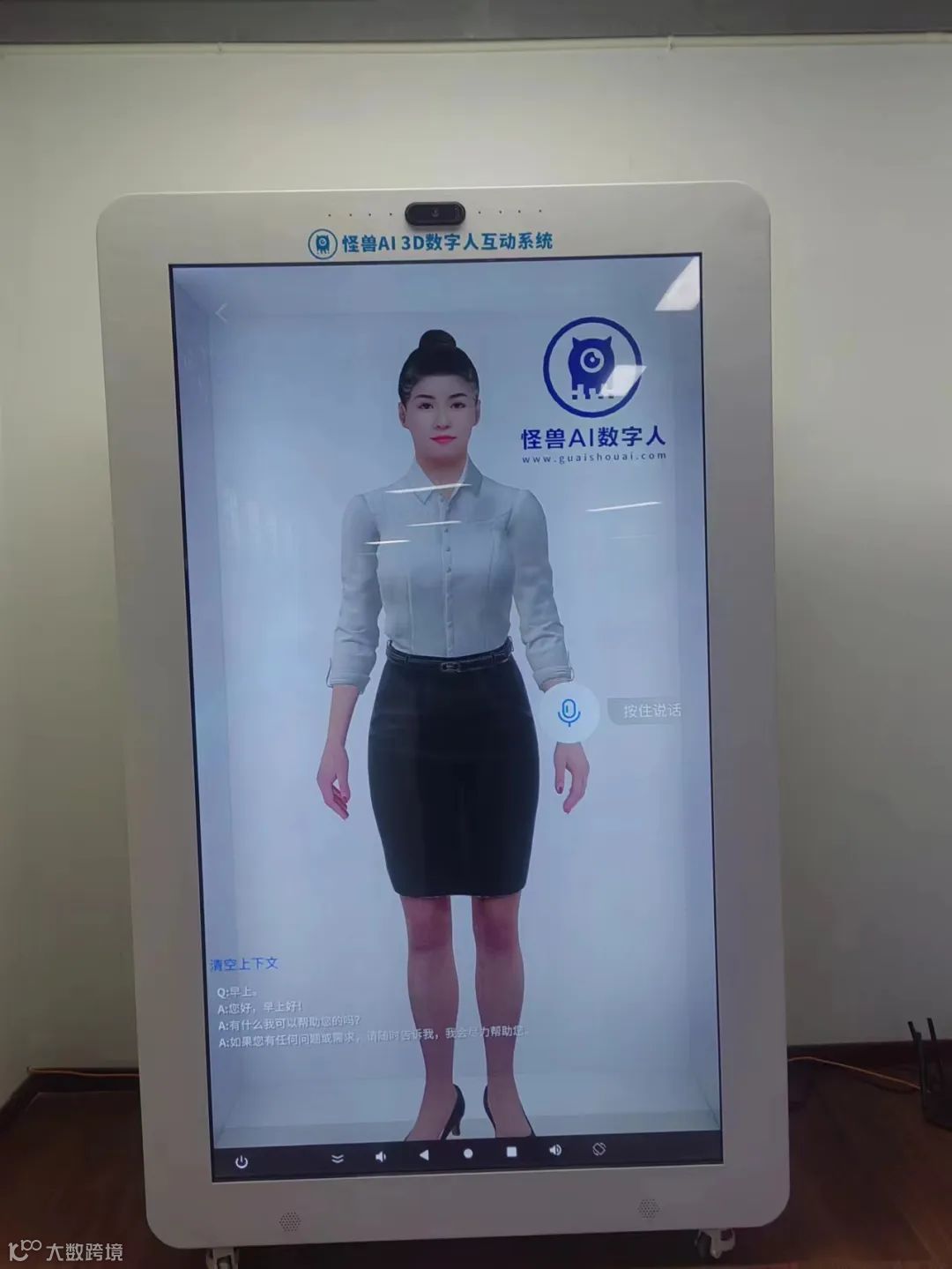 怪兽数字人助推地区政府办事转型,用数字技术带动经济发展