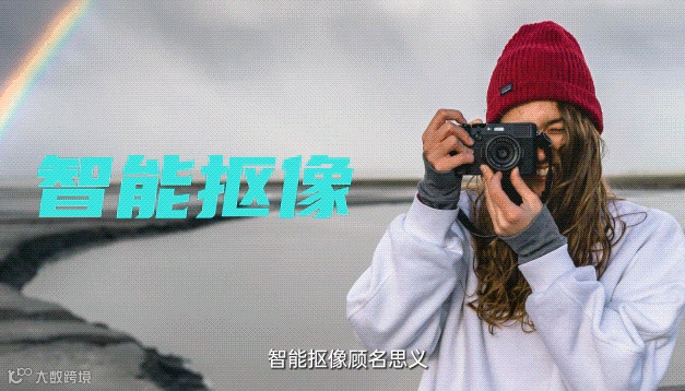 AI抠图 | ins超火拼贴、混剪视频……一个功能就搞定！