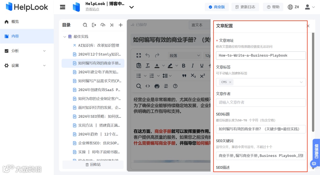 十大必备功能:打造高效知识库的关键因素
