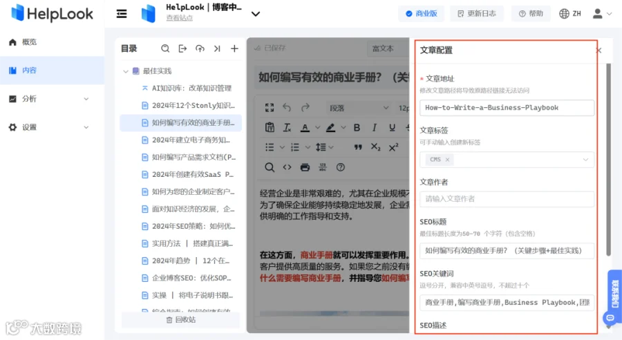 十大必备功能:打造高效知识库的关键因素