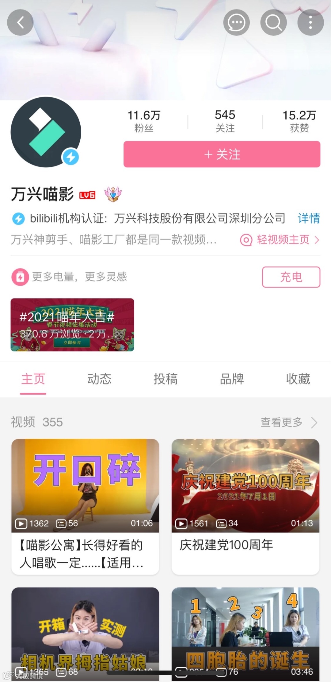 百万粉丝福利马上派送，你就是幸运的喵粉