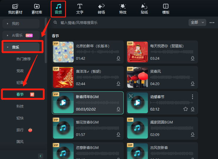 要做新年视频的打工人，请狠狠看这里！