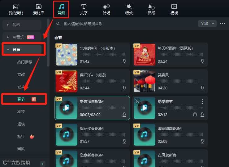 要做新年视频的打工人，请狠狠看这里！