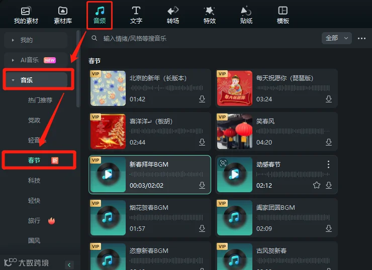 要做新年视频的打工人，请狠狠看这里！