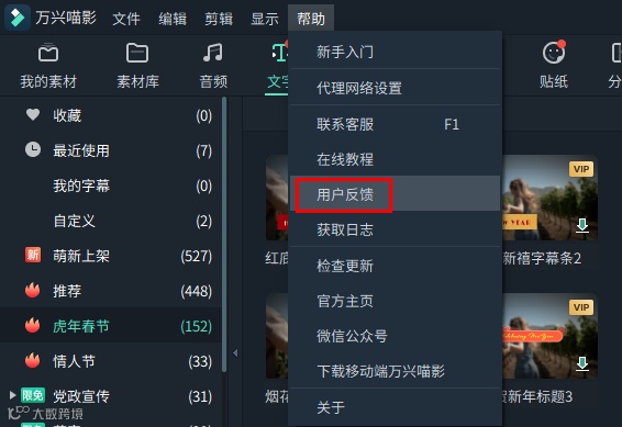 内有红包封面,视频模板快速成片,一起过喵年