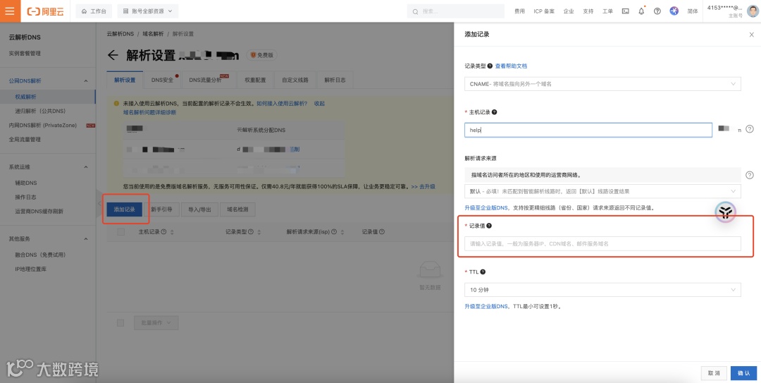 Notion支持直接绑定自己的域名，有何工具可替代为公开网站自定义域名？