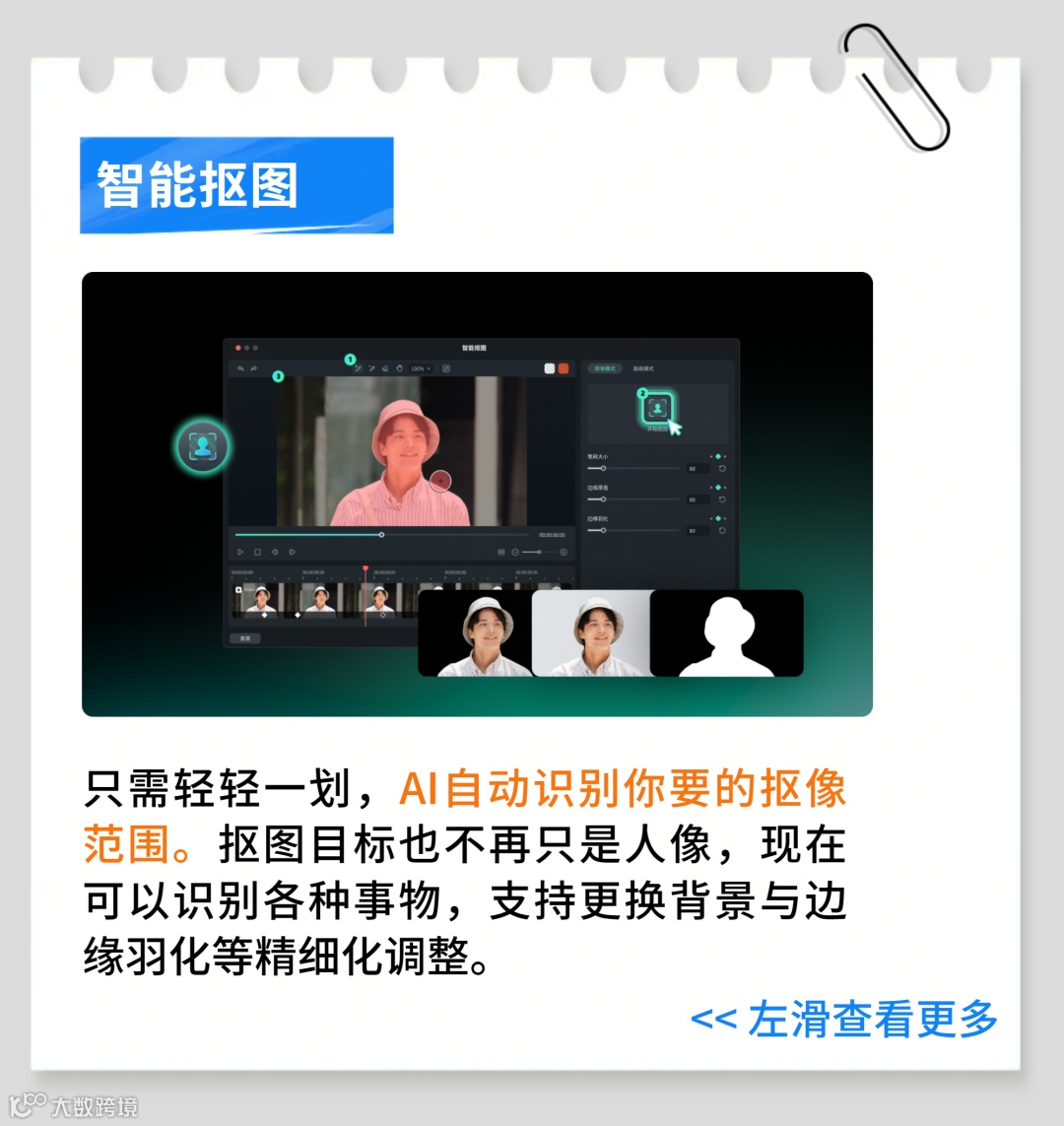 来了！万兴喵影Mac版2023重磅更新！