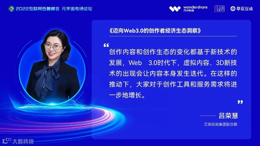 新鲜出炉 | 一文看2022互联网岳麓峰会元宇宙专场论坛