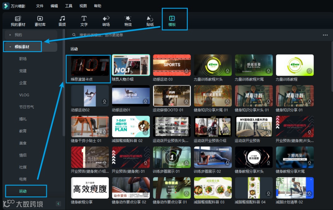 《灌篮高手》电影同款视频模板！ 爷青回！