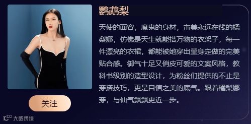 B站百大UP主的时尚美妆片头就用这招,火爆了