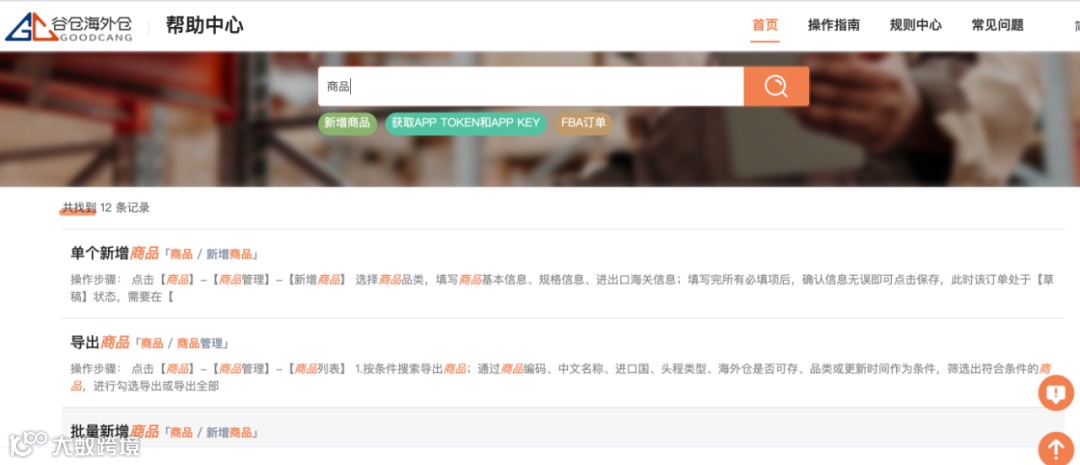 服务大升级!谷仓7大新功能陆续上线,附@服务投诉邮箱