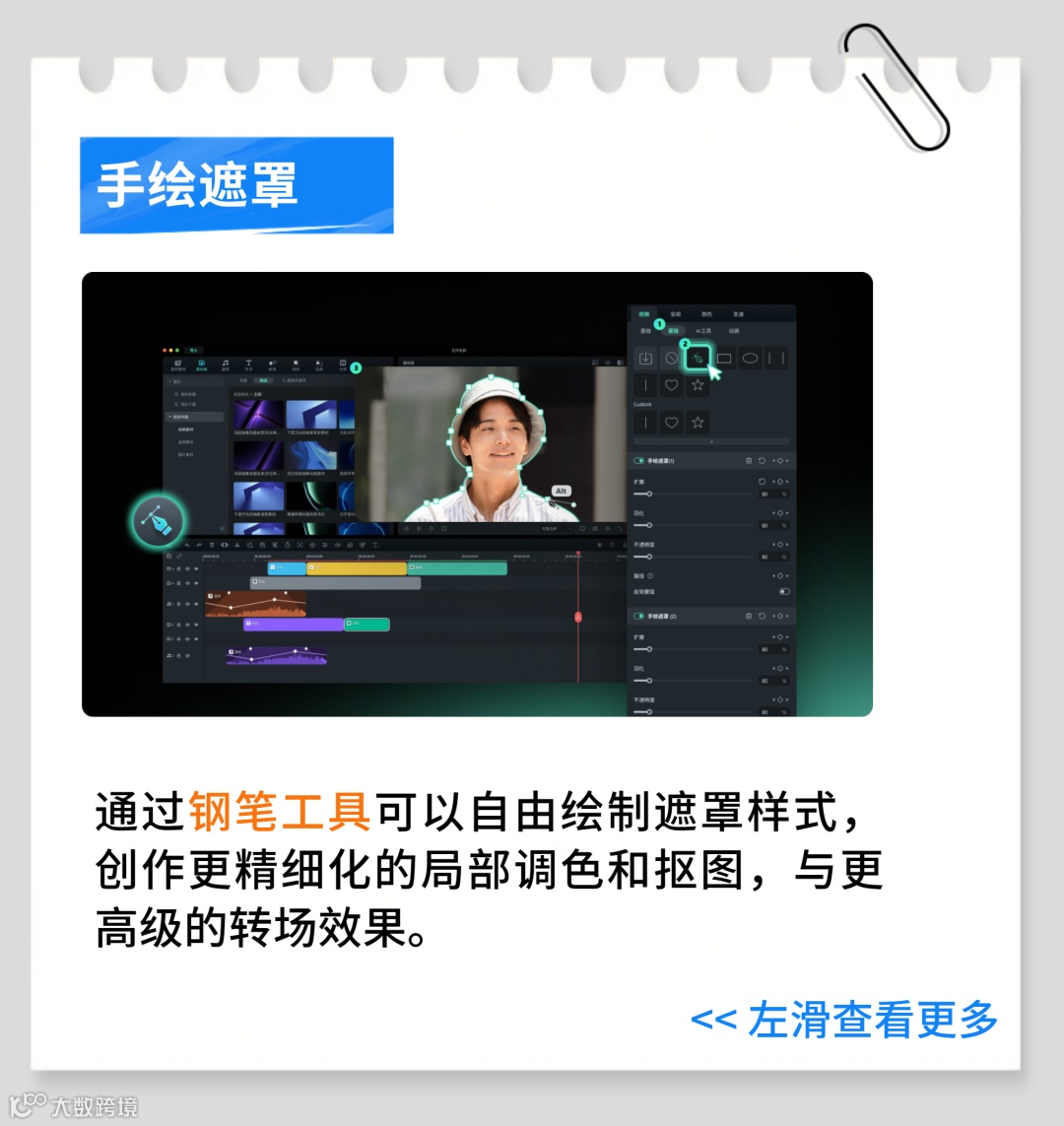 来了！万兴喵影Mac版2023重磅更新！