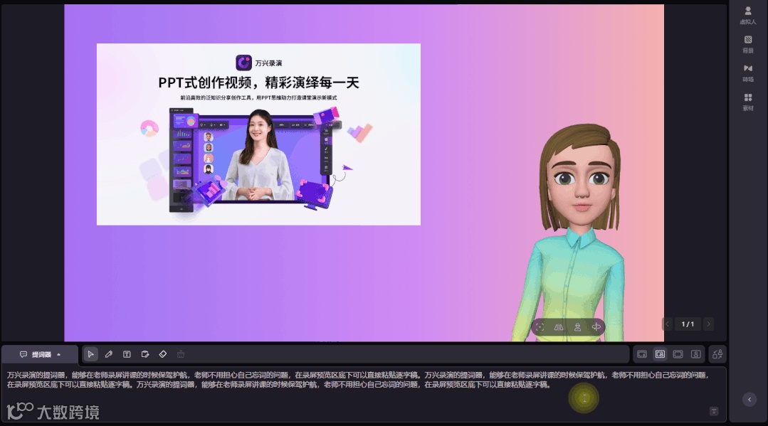 🥇 强烈推荐这款课程录制神器，这大概是我写的最全的一次！