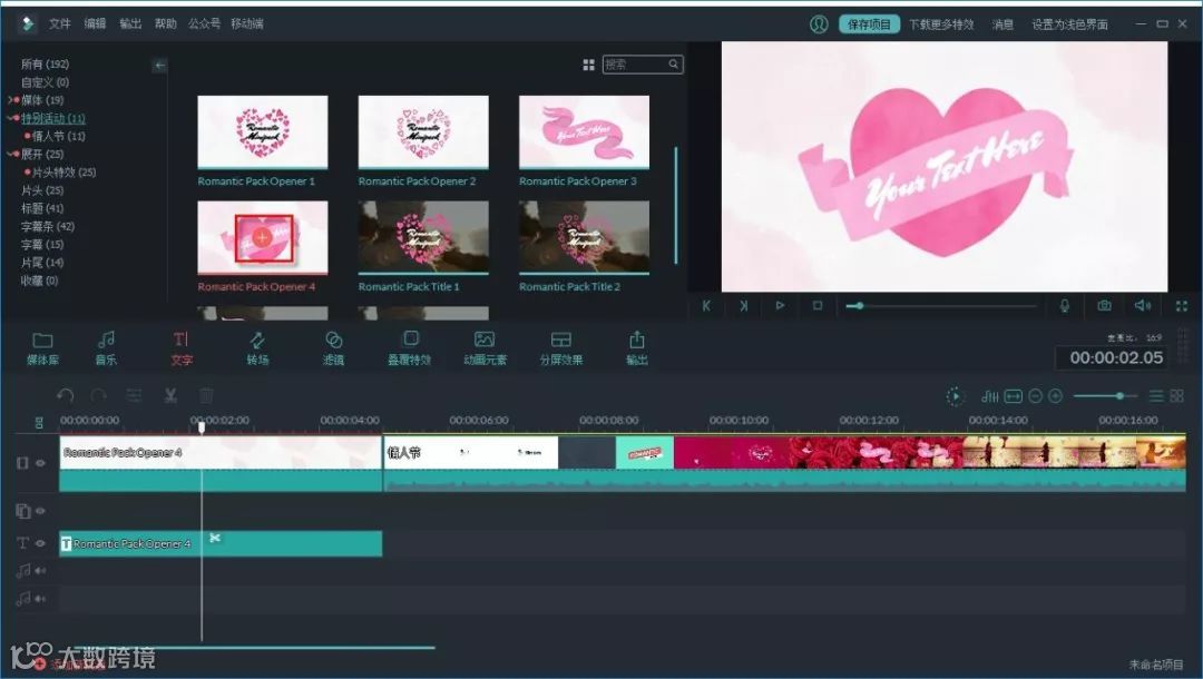 当浪漫来袭,别忘了记录情人时刻