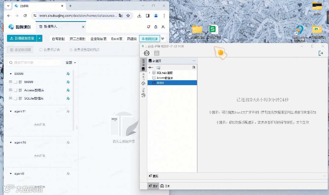 功能详解｜通过agent客户端直接合并本地几百张Excel表格