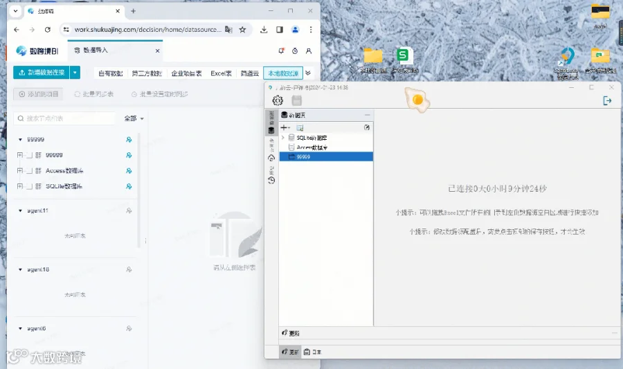 功能详解｜通过agent客户端直接合并本地几百张Excel表格