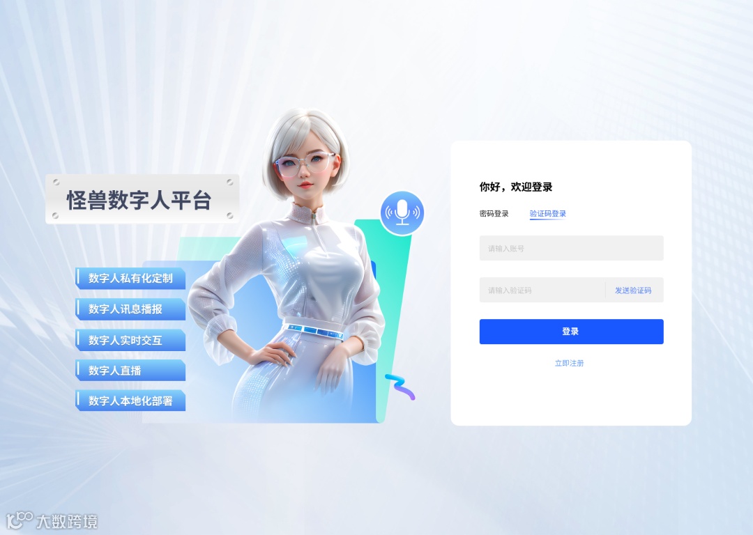 【颠覆传统模式】刘强东数字人直播破局，品牌形象提升销售暴涨！