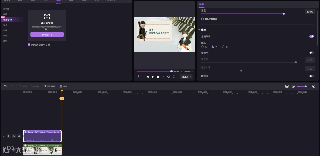 PPT录屏也能做up主？？给我3分钟，帮你还原B站百万up主视频