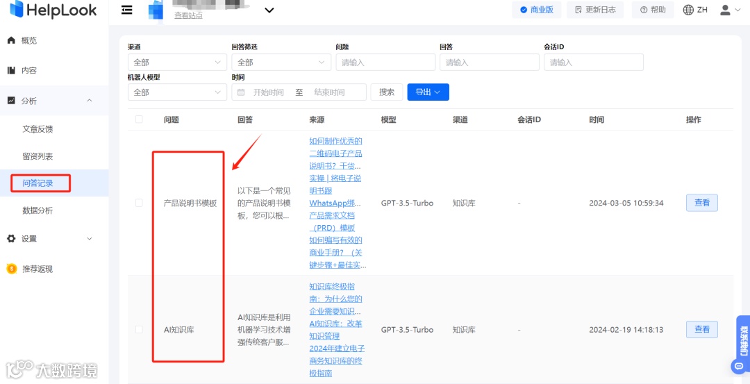 OpenAI突然停止中国API使用，出海SaaS产品如何化挑战为机遇？