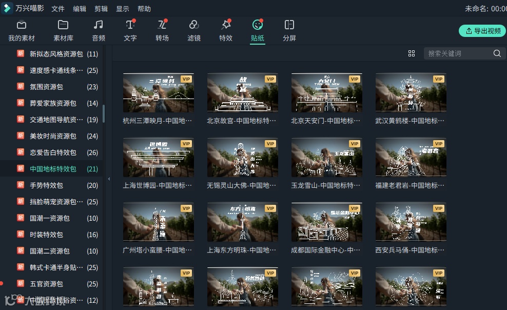 自动抠像?人脸特效?万兴喵影V6版本更新亮点抢先看