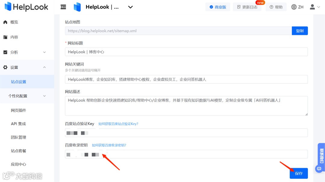 百度SEO 5个技巧:通过HelpLook让您的文章收录量实现飞跃!