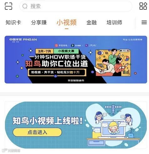 从“打工人”到“隐形富豪”的蜕变，从这场小视频大赛开始