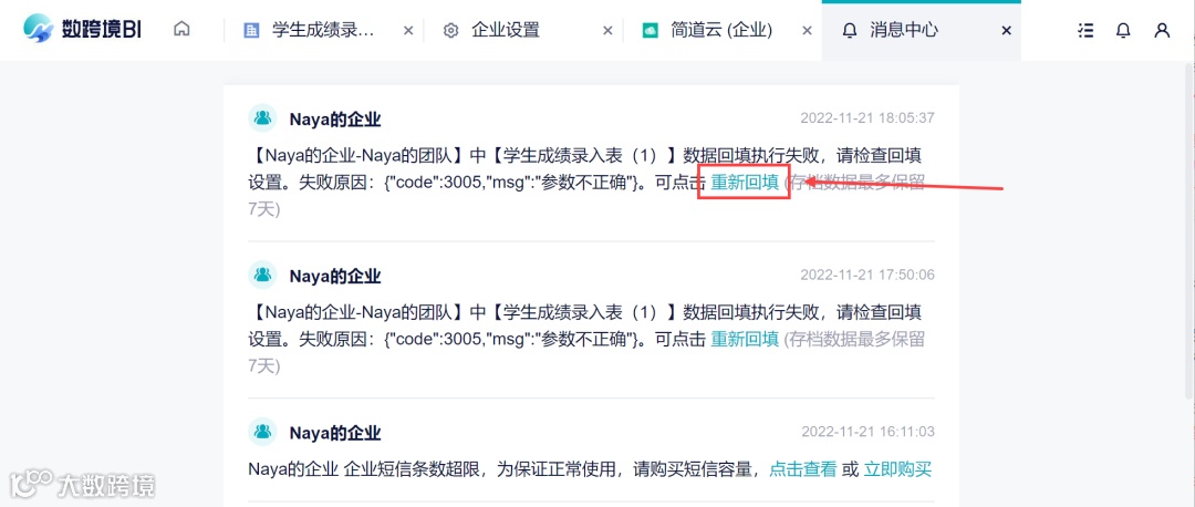 重磅更新|新增Walmart数据源、企业数据共享...4大亮点多种优化速看!