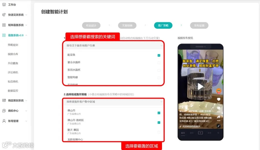 这是一封打造你企业自动获客系统的私信