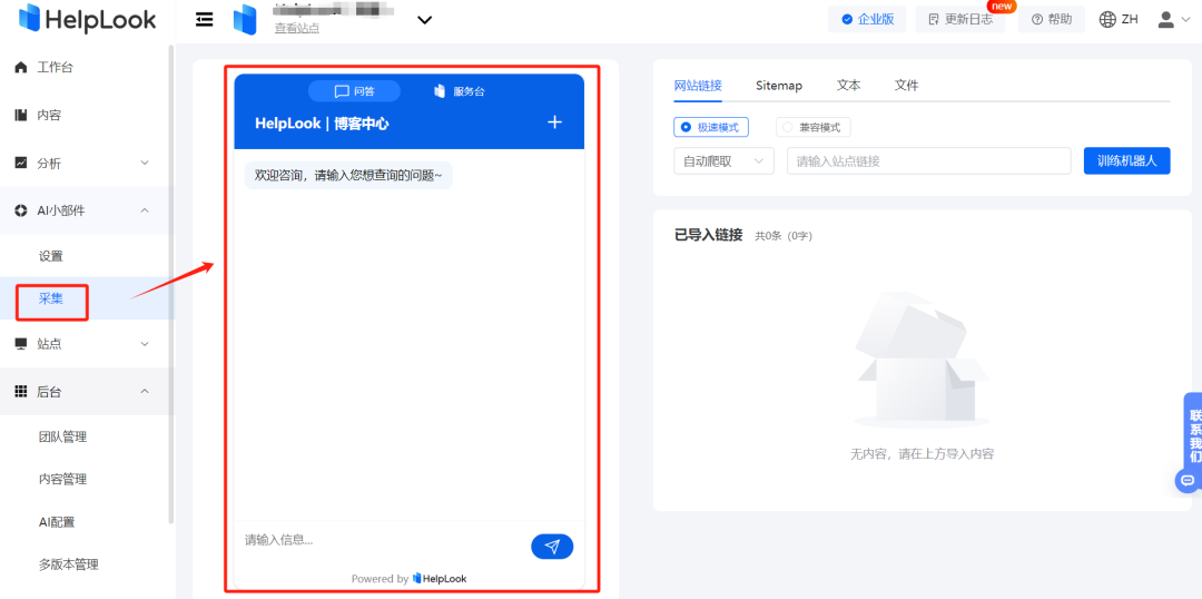大模型与生成式AI结合:HelpLook引领零售增长新篇章