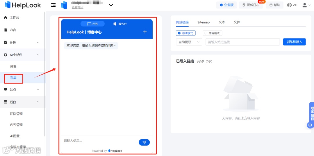 大模型与生成式AI结合：HelpLook引领零售增长新篇章