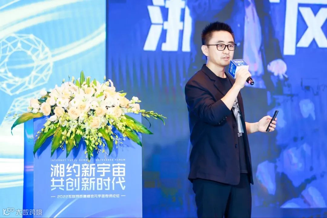 新鲜出炉 | 一文看2022互联网岳麓峰会元宇宙专场论坛