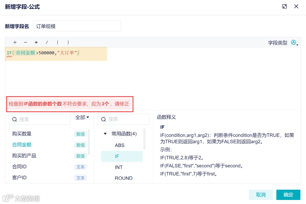 功能详解｜公式框细化报错提示，精确定位公式出错位置