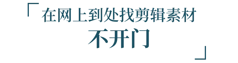 当剪辑师闯入听泉鉴宝直播间