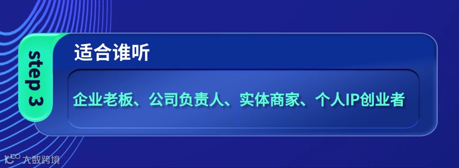 总裁策略实训营智能AI+企业短视频矩阵自运营系统