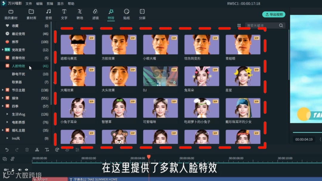 不用3秒就可以自动抠除背景,喵影新功能一键抠像